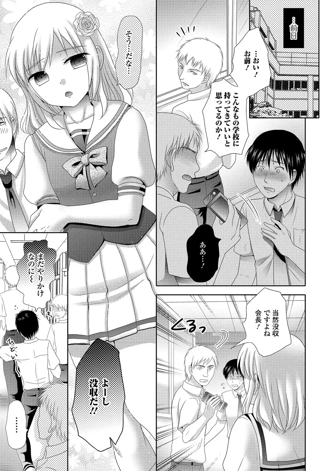 Gekkan Web Otoko no Ko-llection! S Vol. 15 Fhentai - Page 6