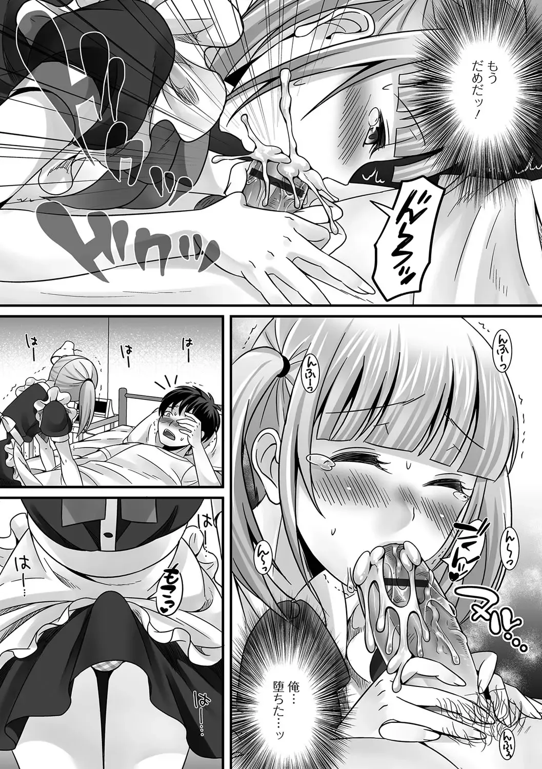 Gekkan Web Otoko no Ko-llection! S Vol. 15 Fhentai - Page 74