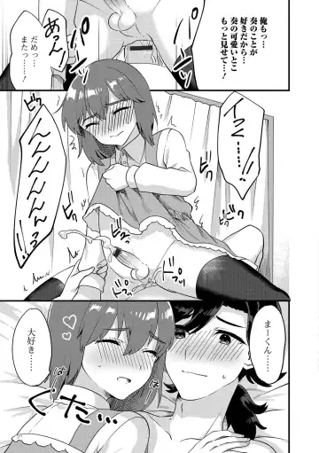 Gekkan Web Otoko no Ko-llection! S Vol. 15 Fhentai - Page 102