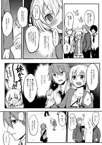 Gekkan Web Otoko no Ko-llection! S Vol. 15 Fhentai - Page 107