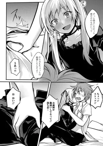 Gekkan Web Otoko no Ko-llection! S Vol. 15 Fhentai - Page 115