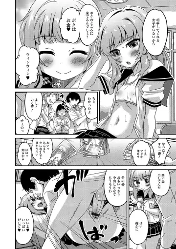 Gekkan Web Otoko no Ko-llection! S Vol. 15 Fhentai - Page 53