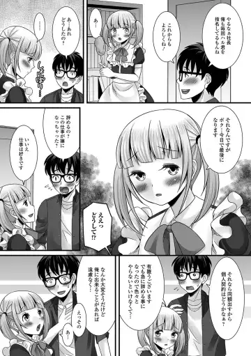 Gekkan Web Otoko no Ko-llection! S Vol. 15 Fhentai - Page 68
