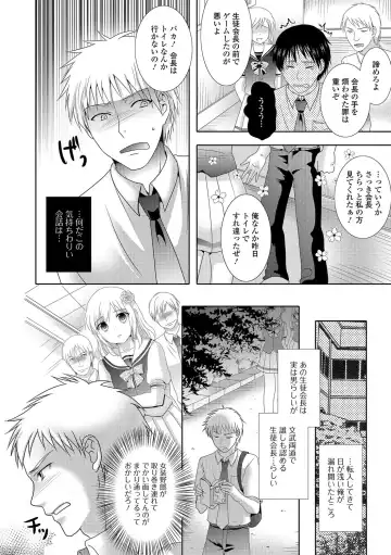 Gekkan Web Otoko no Ko-llection! S Vol. 15 Fhentai - Page 7