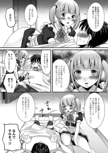 Gekkan Web Otoko no Ko-llection! S Vol. 15 Fhentai - Page 71