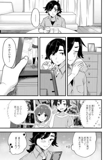Gekkan Web Otoko no Ko-llection! S Vol. 15 Fhentai - Page 88
