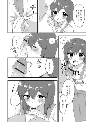 Gekkan Web Otoko no Ko-llection! S Vol. 15 Fhentai - Page 91