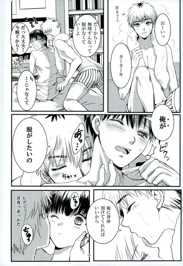 [Ruri] Kimi to Boku ga Kokokara Saki e Susumenai Riyuu Fhentai - Page 15