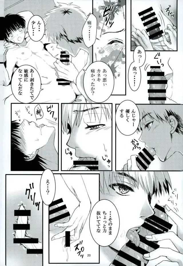 [Ruri] Kimi to Boku ga Kokokara Saki e Susumenai Riyuu Fhentai - Page 19