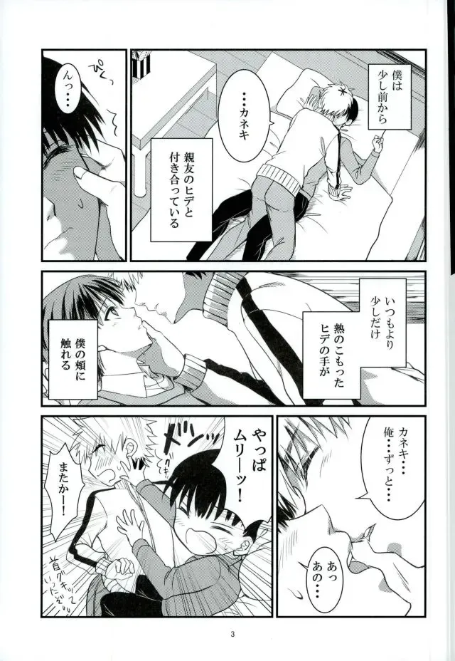 [Ruri] Kimi to Boku ga Kokokara Saki e Susumenai Riyuu Fhentai - Page 2