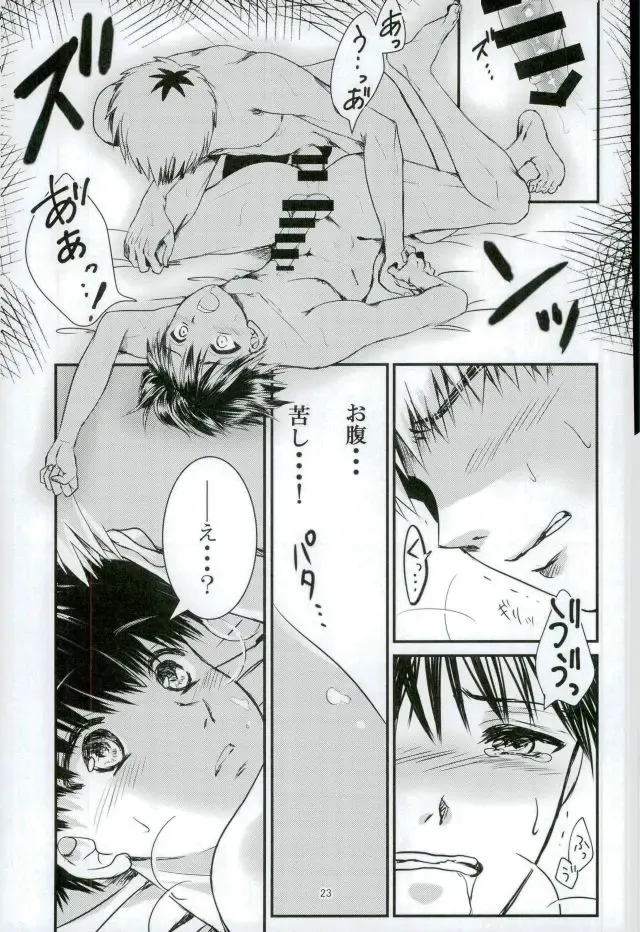 [Ruri] Kimi to Boku ga Kokokara Saki e Susumenai Riyuu Fhentai - Page 22