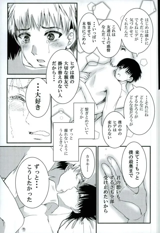 [Ruri] Kimi to Boku ga Kokokara Saki e Susumenai Riyuu Fhentai - Page 24