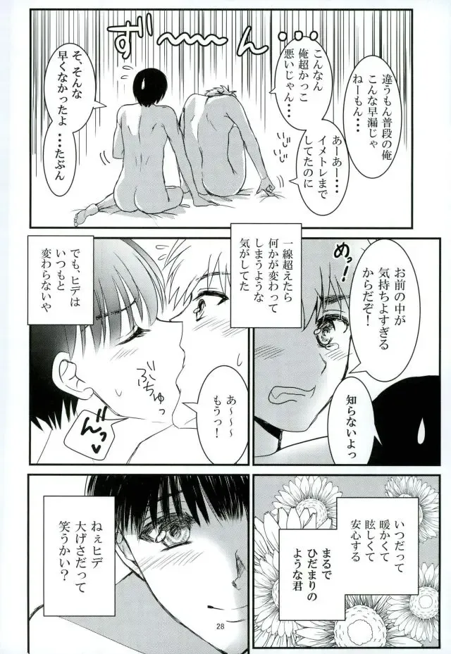 [Ruri] Kimi to Boku ga Kokokara Saki e Susumenai Riyuu Fhentai - Page 27