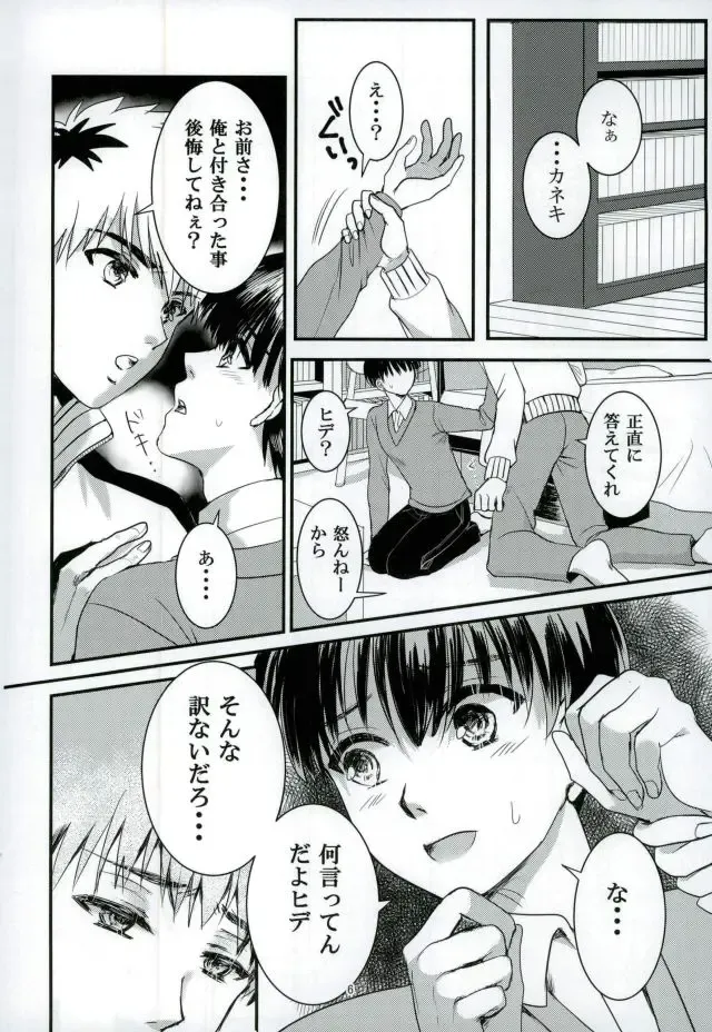 [Ruri] Kimi to Boku ga Kokokara Saki e Susumenai Riyuu Fhentai - Page 5