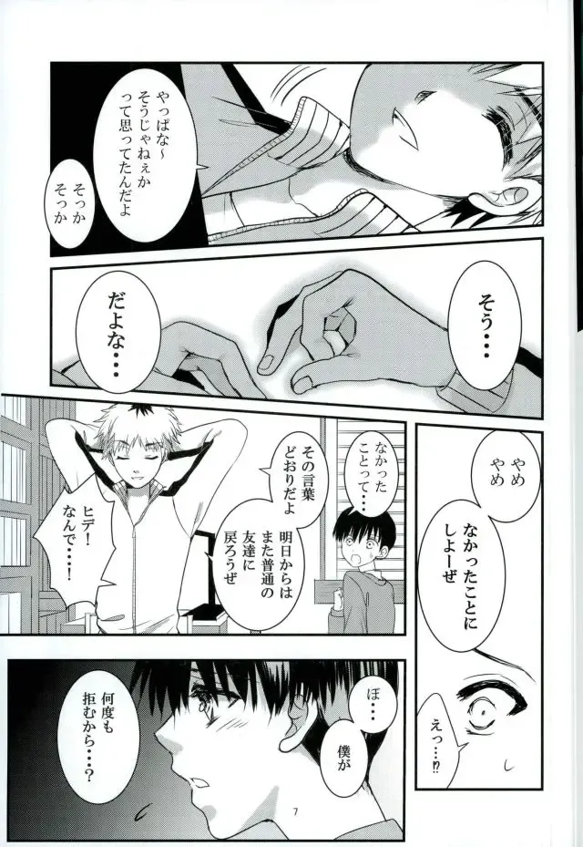 [Ruri] Kimi to Boku ga Kokokara Saki e Susumenai Riyuu Fhentai - Page 6