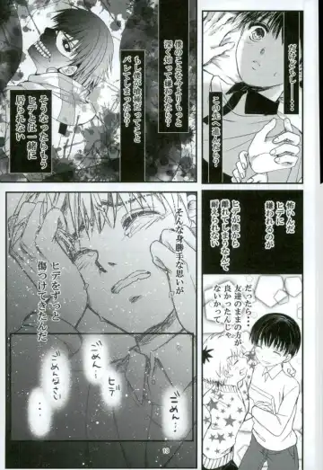 [Ruri] Kimi to Boku ga Kokokara Saki e Susumenai Riyuu Fhentai - Page 12