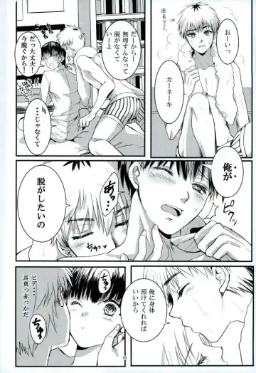 [Ruri] Kimi to Boku ga Kokokara Saki e Susumenai Riyuu Fhentai - Page 15