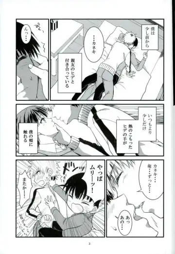 [Ruri] Kimi to Boku ga Kokokara Saki e Susumenai Riyuu Fhentai - Page 2