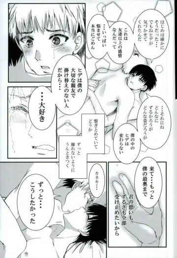 [Ruri] Kimi to Boku ga Kokokara Saki e Susumenai Riyuu Fhentai - Page 24