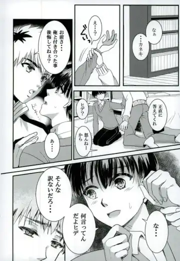 [Ruri] Kimi to Boku ga Kokokara Saki e Susumenai Riyuu Fhentai - Page 5
