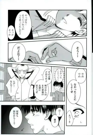 [Ruri] Kimi to Boku ga Kokokara Saki e Susumenai Riyuu Fhentai - Page 6