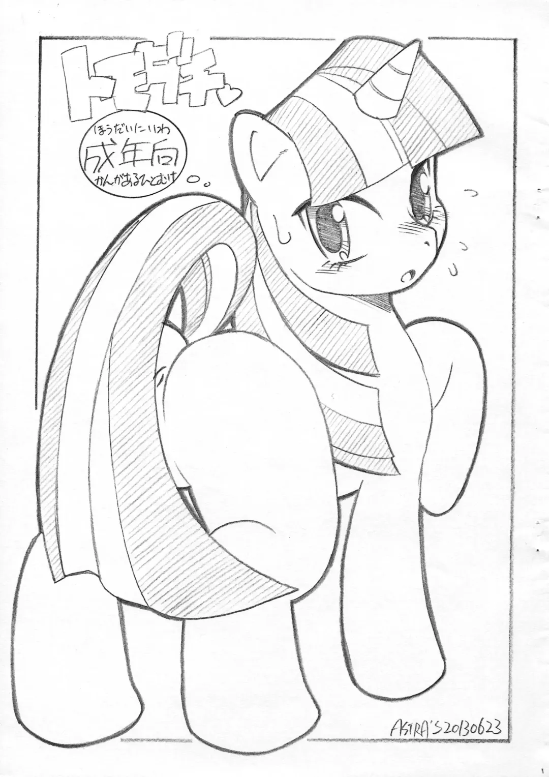 [Serizawa Yuuji] Tomodachi Fhentai - Page 1