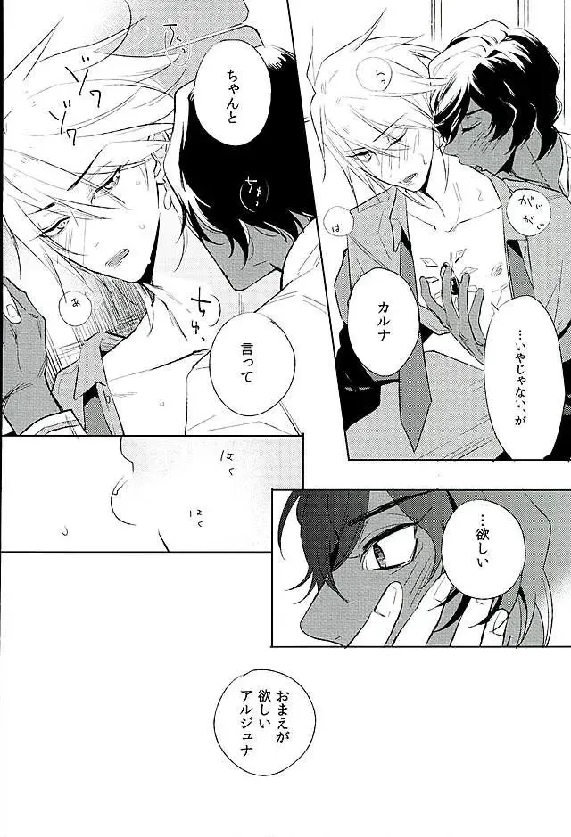 Otona no Shokuiku Fhentai - Page 13