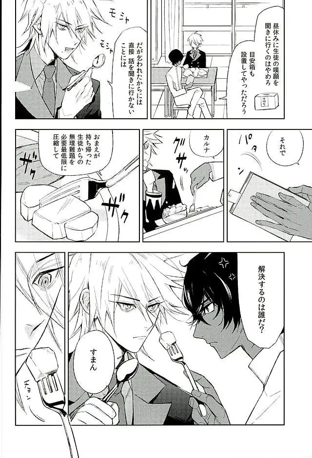 Otona no Shokuiku Fhentai - Page 3