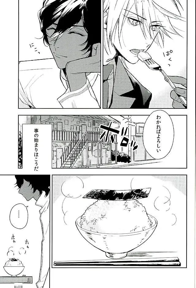 Otona no Shokuiku Fhentai - Page 4