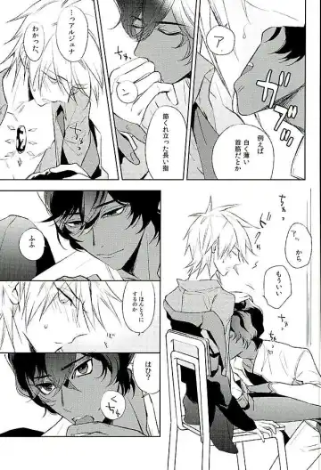 Otona no Shokuiku Fhentai - Page 10
