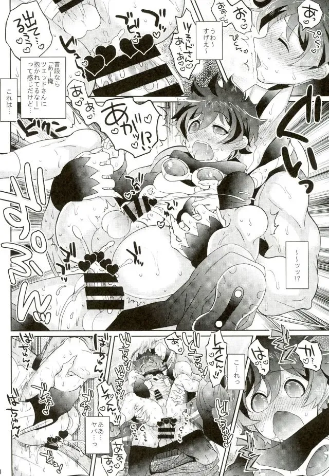 [Nayuzaki Natsumi] Kyousei Hatsujou Joutai Fhentai - Page 19