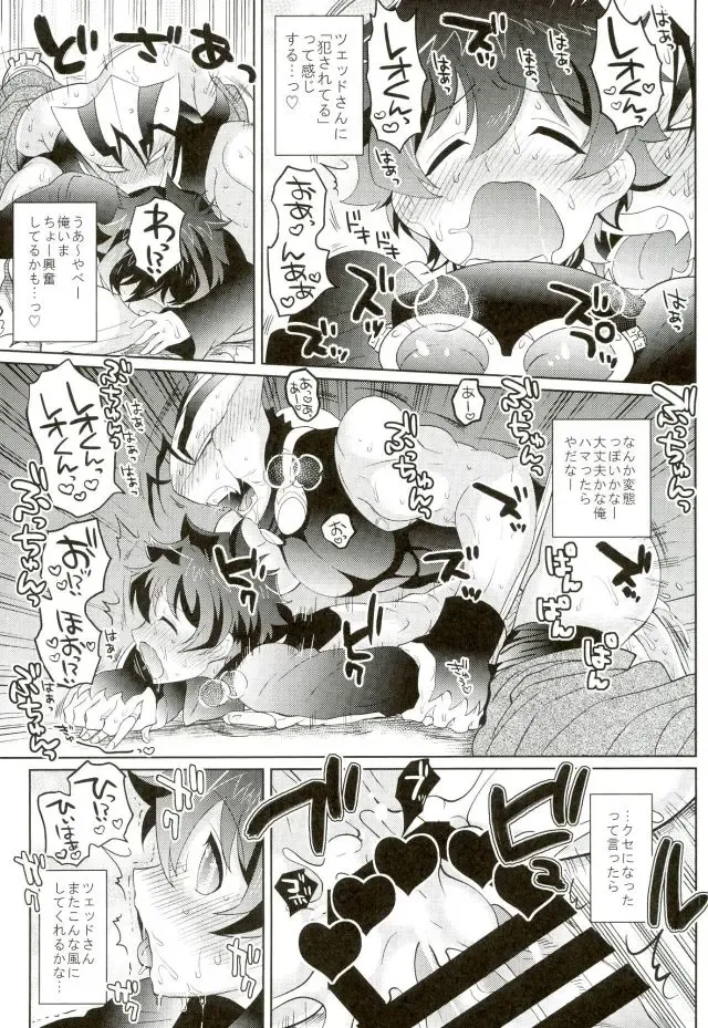 [Nayuzaki Natsumi] Kyousei Hatsujou Joutai Fhentai - Page 20