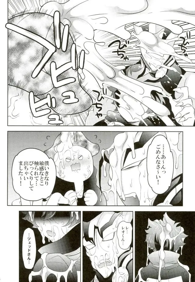 [Nayuzaki Natsumi] Kyousei Hatsujou Joutai Fhentai - Page 25