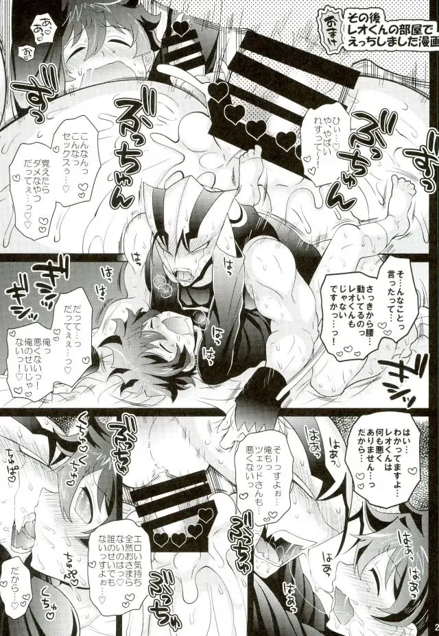 [Nayuzaki Natsumi] Kyousei Hatsujou Joutai Fhentai - Page 28