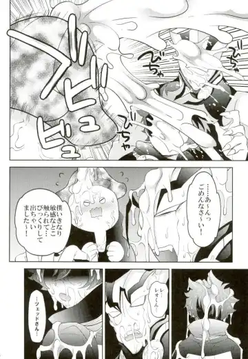 [Nayuzaki Natsumi] Kyousei Hatsujou Joutai Fhentai - Page 25