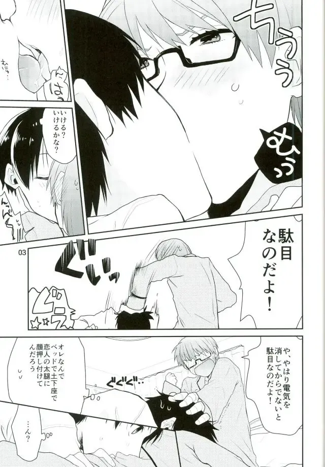 [Kanmimitsu] Otona ni Natteyo! Fhentai - Page 4