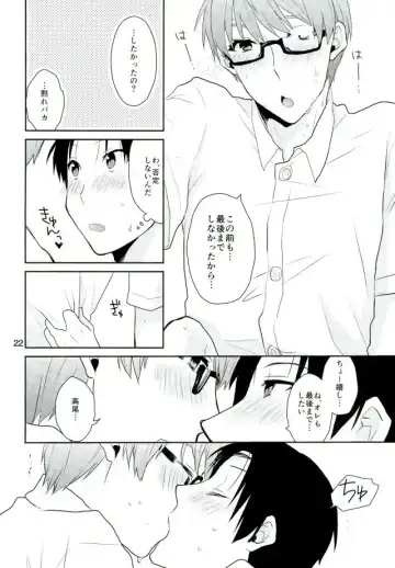 [Kanmimitsu] Otona ni Natteyo! Fhentai - Page 23