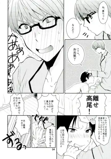 [Kanmimitsu] Otona ni Natteyo! Fhentai - Page 5