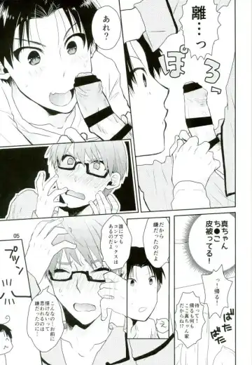[Kanmimitsu] Otona ni Natteyo! Fhentai - Page 6