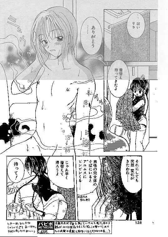 Comic Papipo 1999-06 Fhentai - Page 123