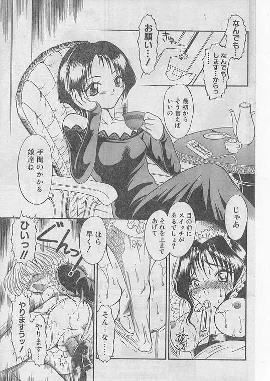 Comic Papipo 1999-06 Fhentai - Page 136