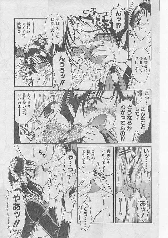 Comic Papipo 1999-06 Fhentai - Page 142
