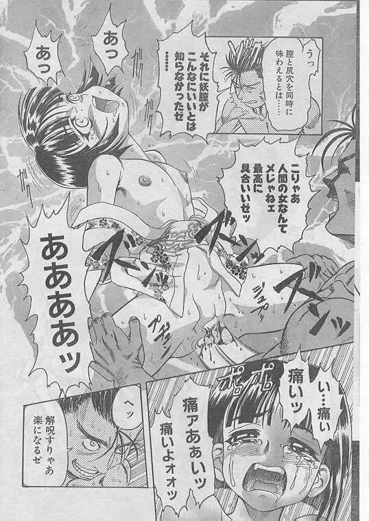 Comic Papipo 1999-06 Fhentai - Page 181