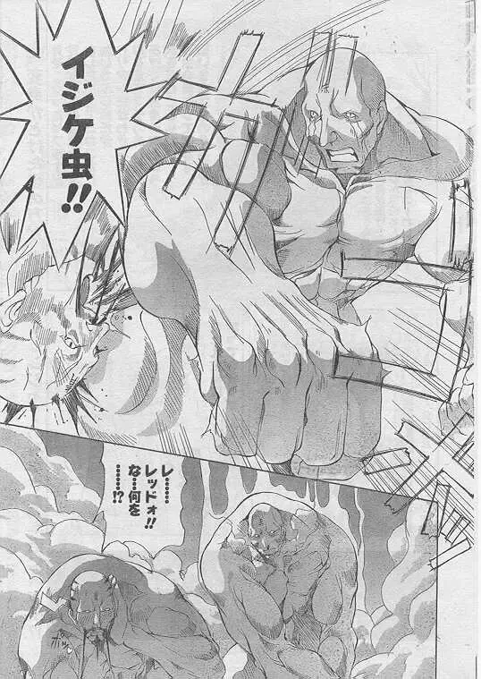 Comic Papipo 1999-06 Fhentai - Page 20