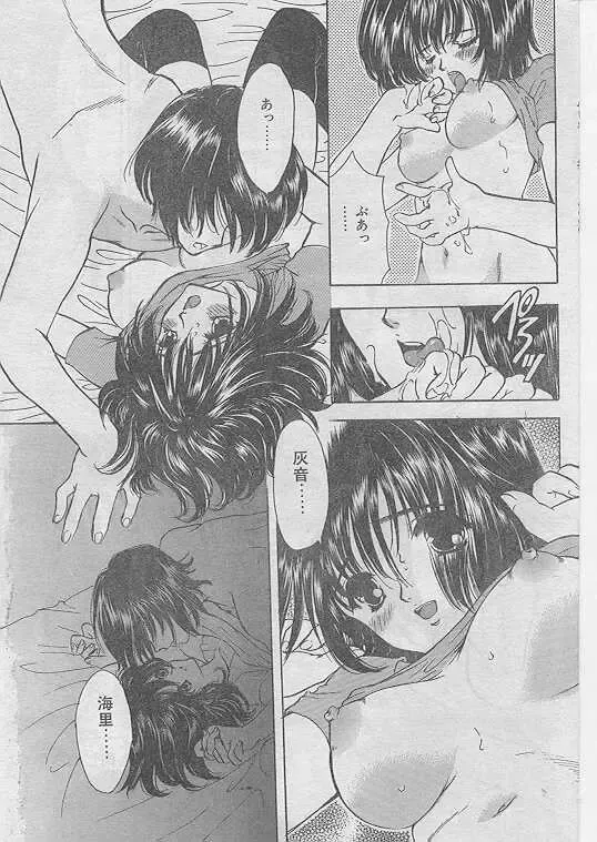 Comic Papipo 1999-06 Fhentai - Page 52