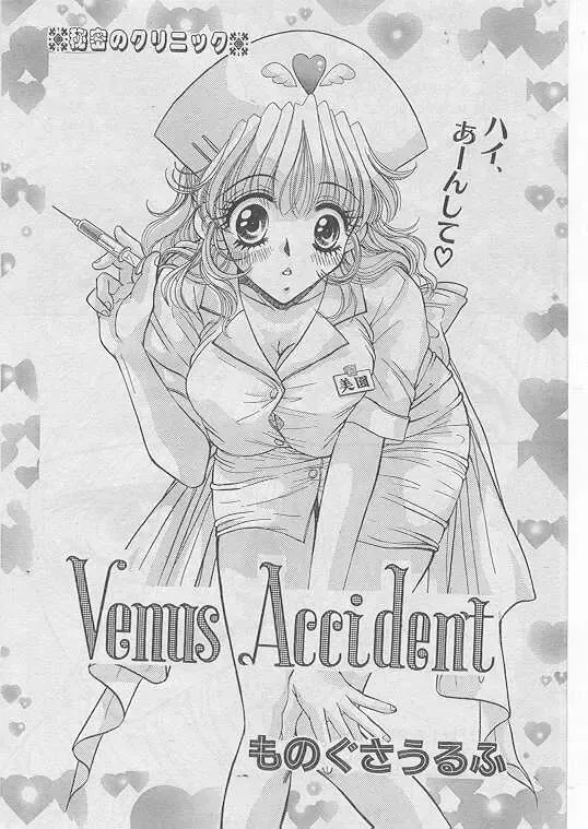 Comic Papipo 1999-06 Fhentai - Page 61