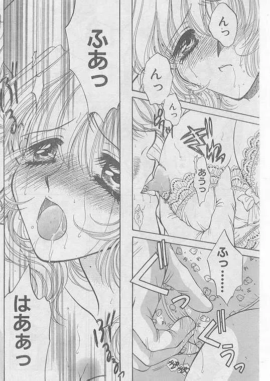Comic Papipo 1999-06 Fhentai - Page 69
