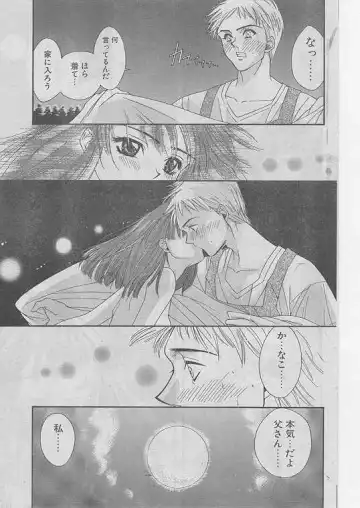 Comic Papipo 1999-06 Fhentai - Page 102