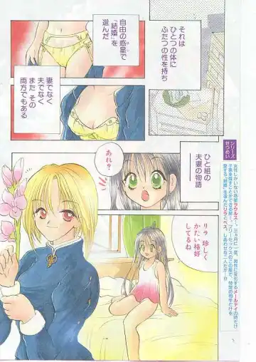 Comic Papipo 1999-06 Fhentai - Page 115