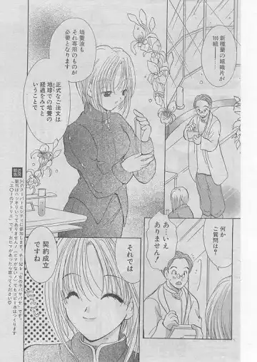 Comic Papipo 1999-06 Fhentai - Page 118